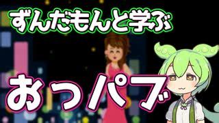 おっパブ 動画|MIDE